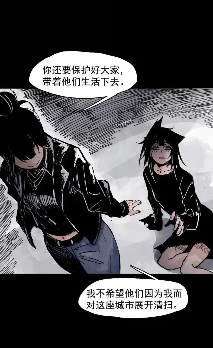 《真理面具》200 第77话 无法被治愈的心2图6