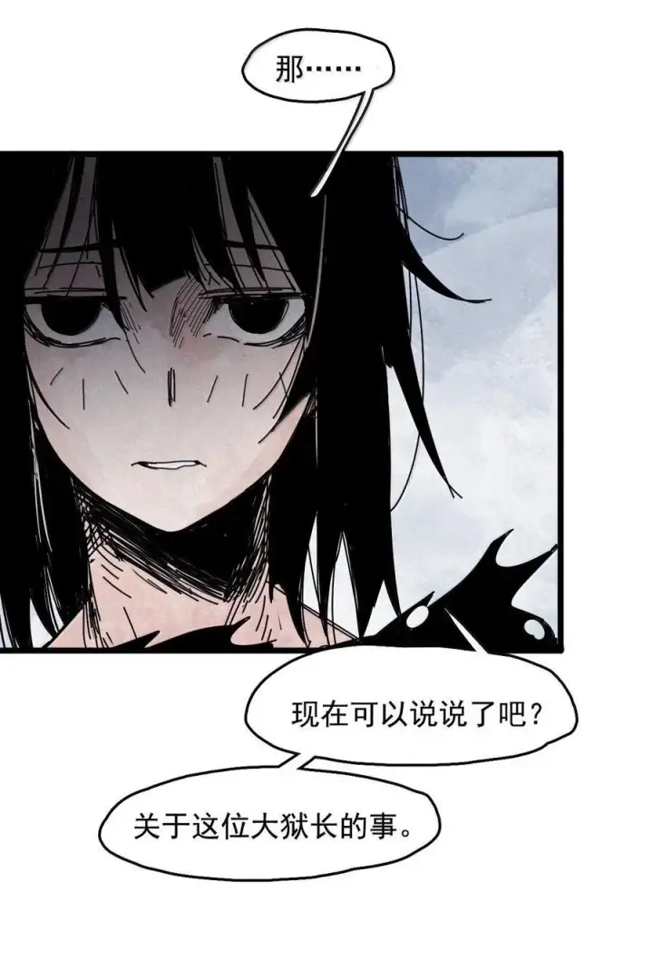 漫画《真理面具》201 第77话 无法被治愈的心3第14张图