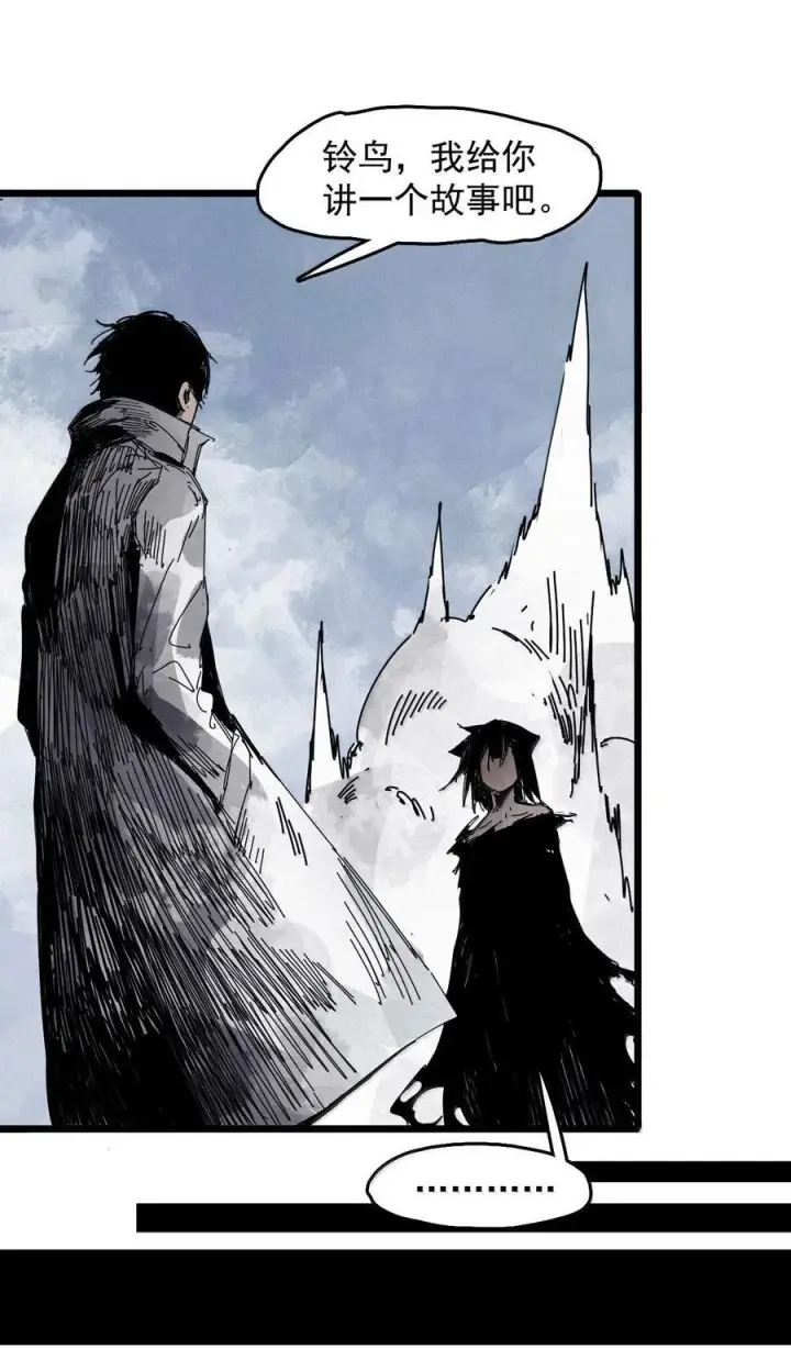 漫画《真理面具》201 第77话 无法被治愈的心3第22张图