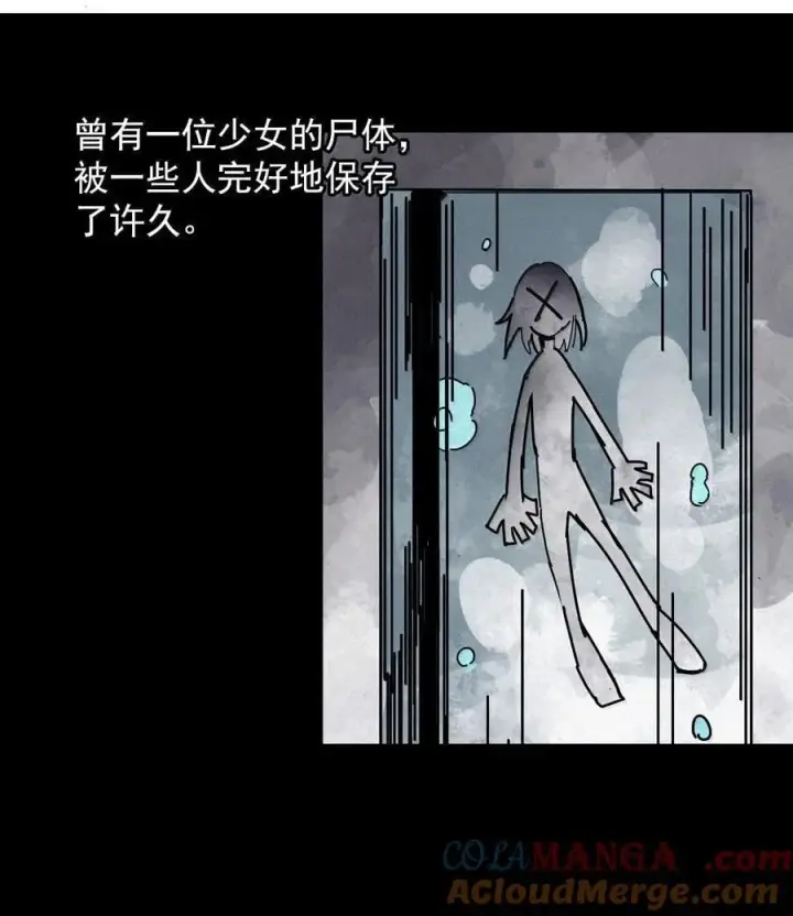 漫画《真理面具》201 第77话 无法被治愈的心3第23张图