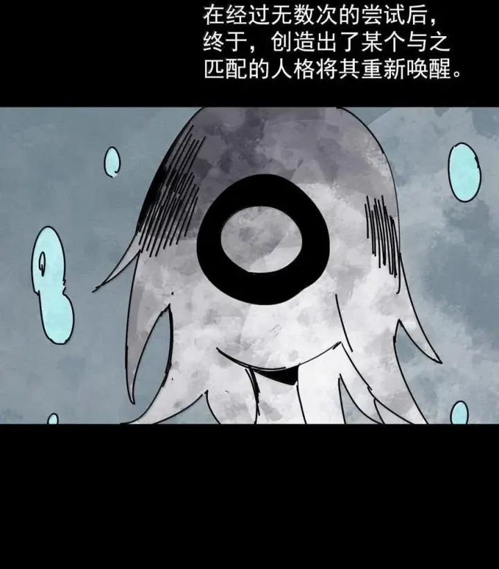 漫画《真理面具》201 第77话 无法被治愈的心3第24张图