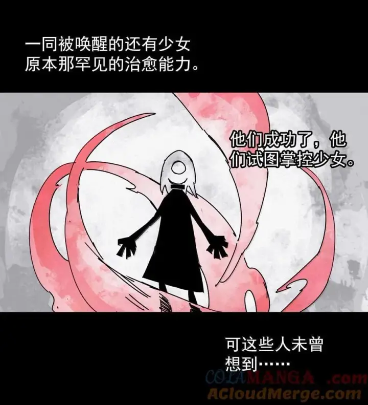 漫画《真理面具》201 第77话 无法被治愈的心3第25张图
