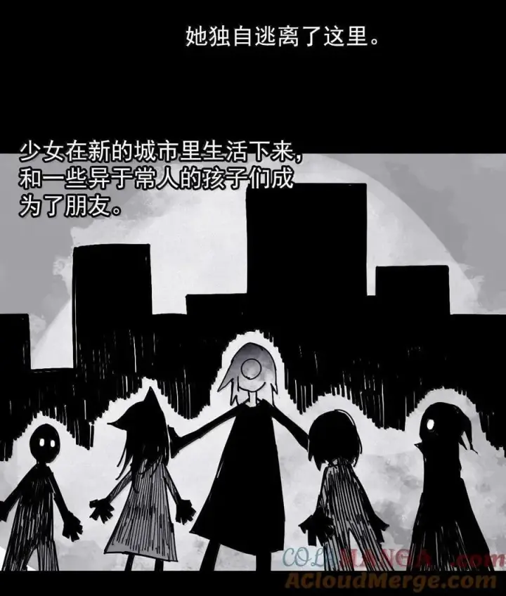 漫画《真理面具》201 第77话 无法被治愈的心3第27张图