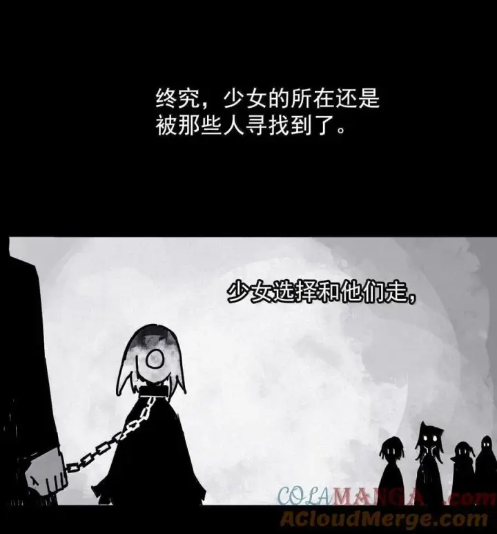 漫画《真理面具》201 第77话 无法被治愈的心3第29张图