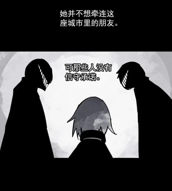 漫画《真理面具》201 第77话 无法被治愈的心3第30张图