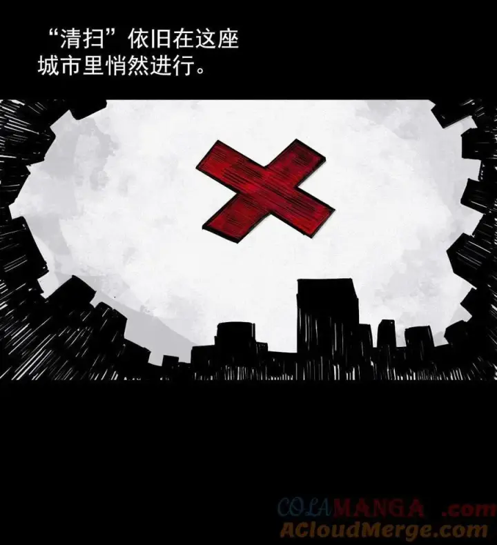 漫画《真理面具》201 第77话 无法被治愈的心3第31张图