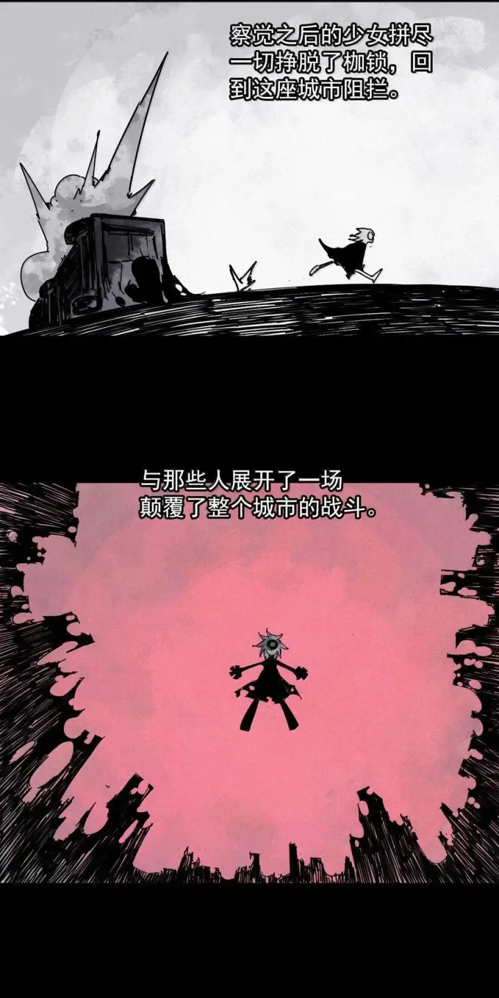 漫画《真理面具》201 第77话 无法被治愈的心3第32张图
