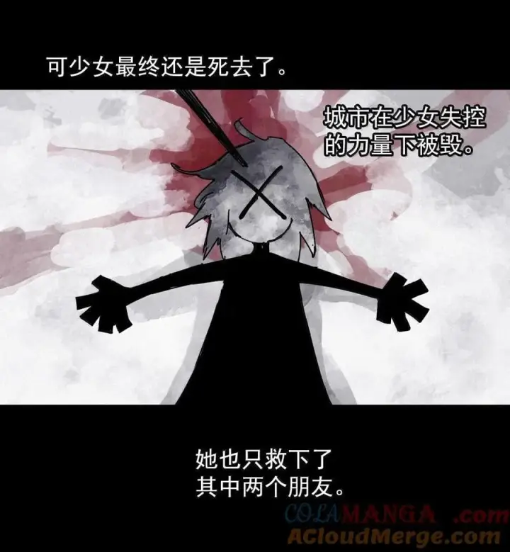 漫画《真理面具》201 第77话 无法被治愈的心3第33张图