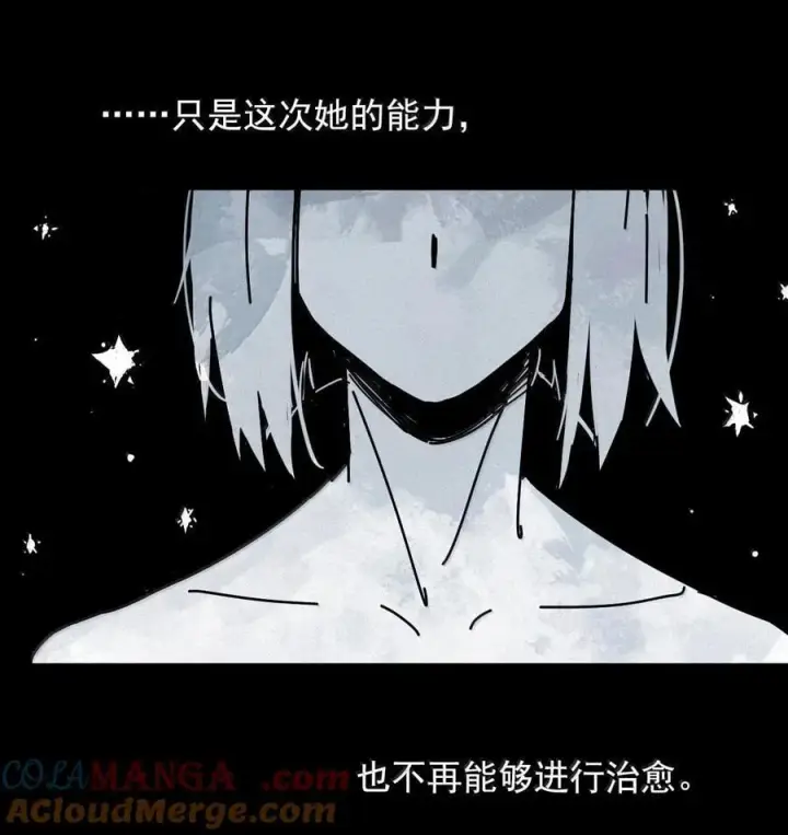 漫画《真理面具》201 第77话 无法被治愈的心3第37张图