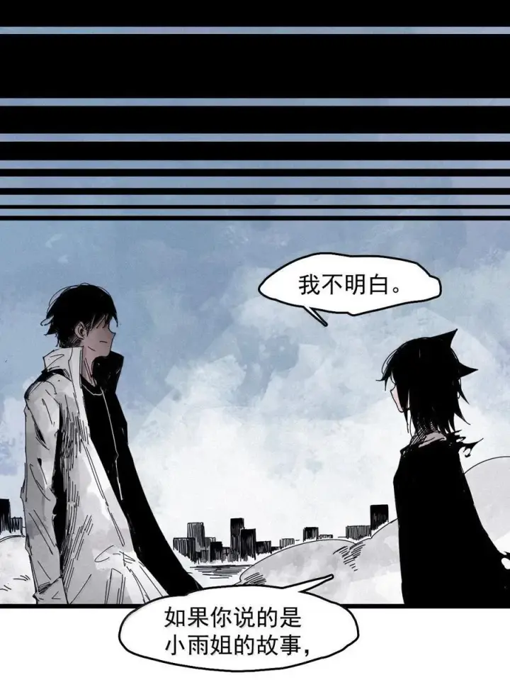漫画《真理面具》201 第77话 无法被治愈的心3第38张图