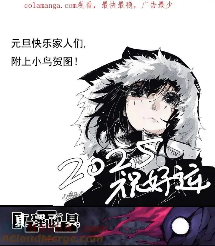 漫画《真理面具》201 第77话 无法被治愈的心3第41张图