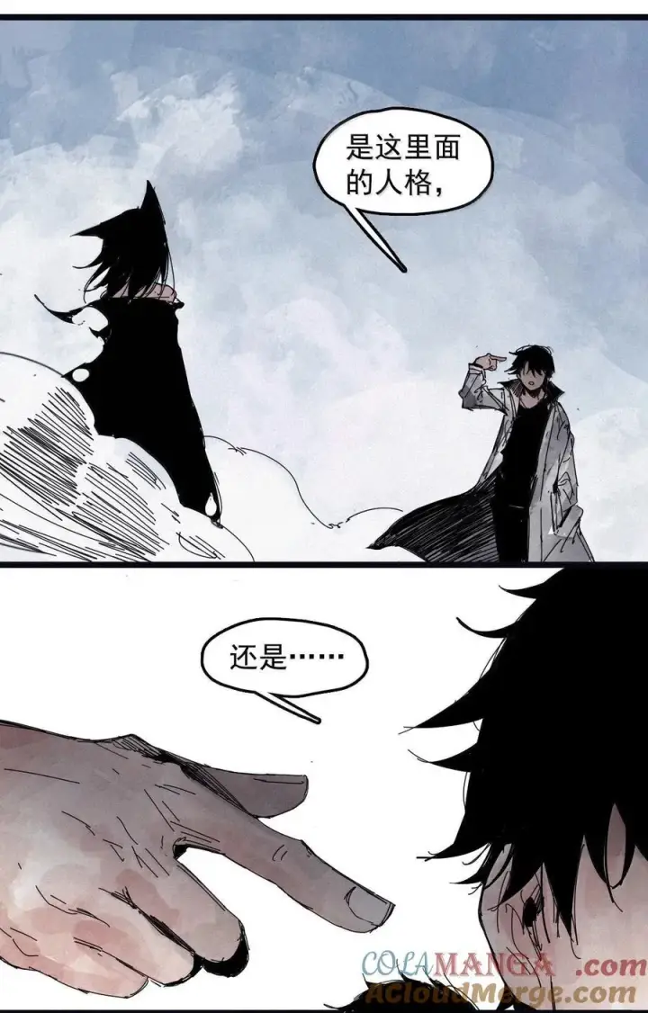 漫画《真理面具》202 第78话 门之中第11张图