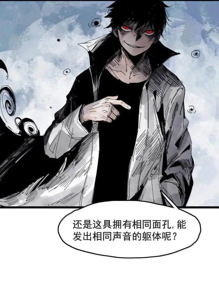 漫画《真理面具》202 第78话 门之中第12张图