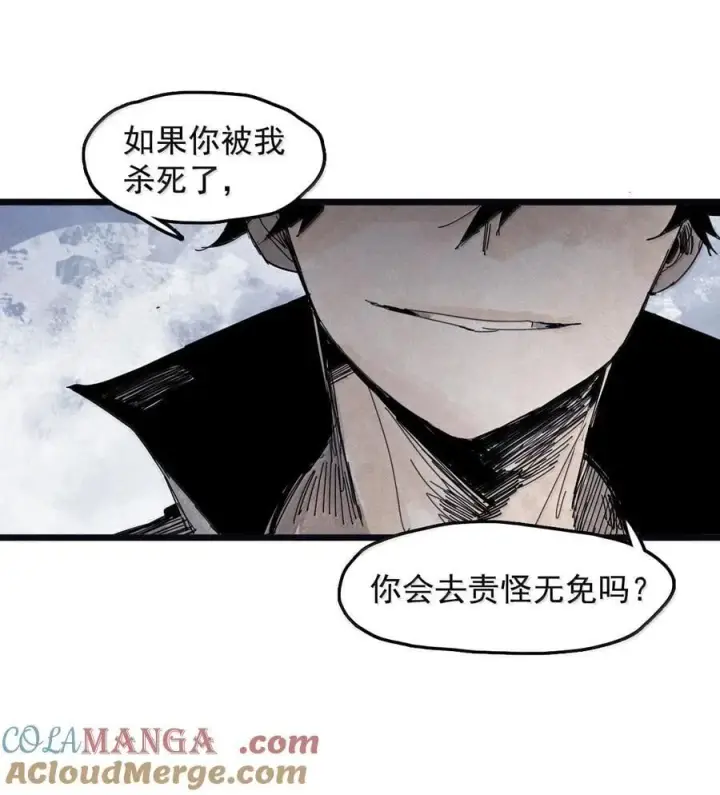 漫画《真理面具》202 第78话 门之中第13张图