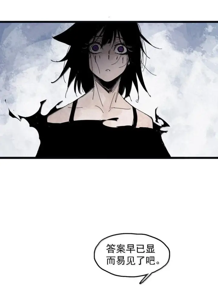 漫画《真理面具》202 第78话 门之中第14张图
