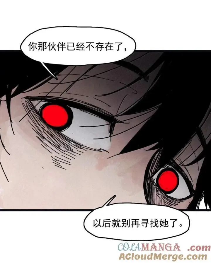漫画《真理面具》202 第78话 门之中第19张图
