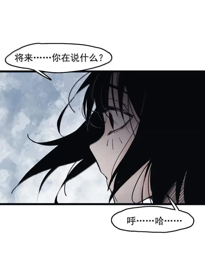 漫画《真理面具》202 第78话 门之中第2张图