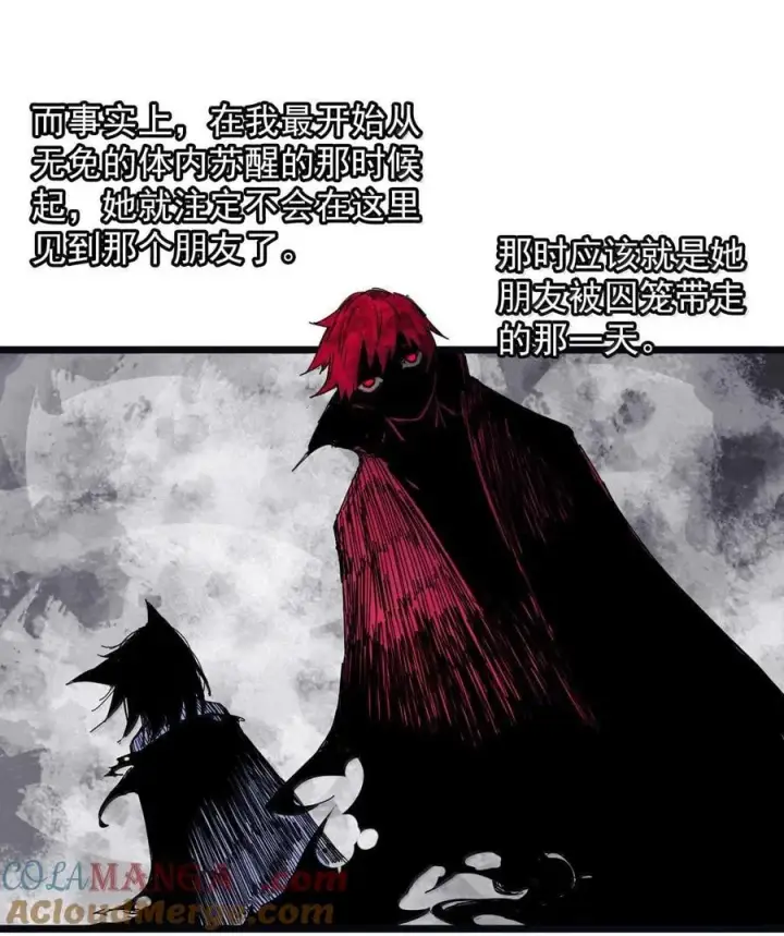 漫画《真理面具》202 第78话 门之中第21张图