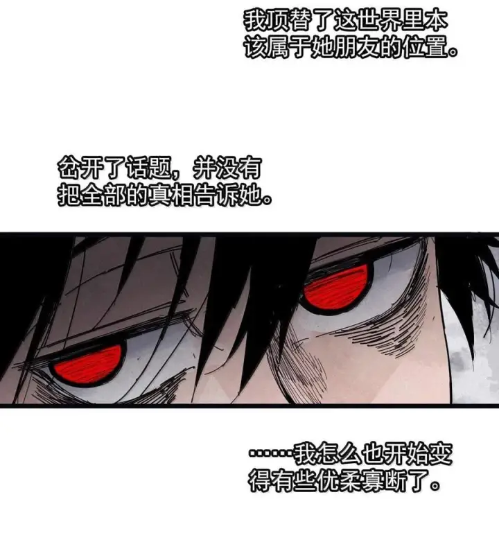 漫画《真理面具》202 第78话 门之中第22张图