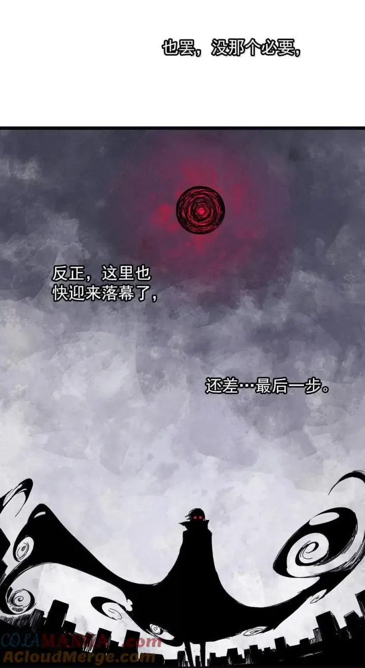 漫画《真理面具》202 第78话 门之中第23张图