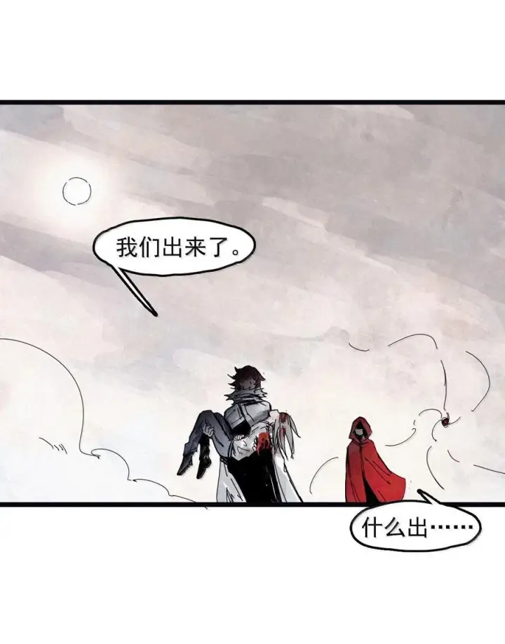 漫画《真理面具》202 第78话 门之中第26张图