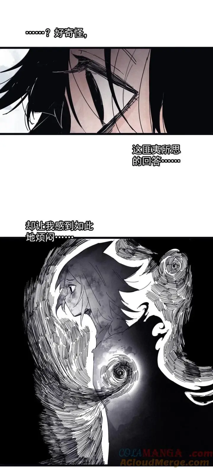 漫画《真理面具》202 第78话 门之中第3张图