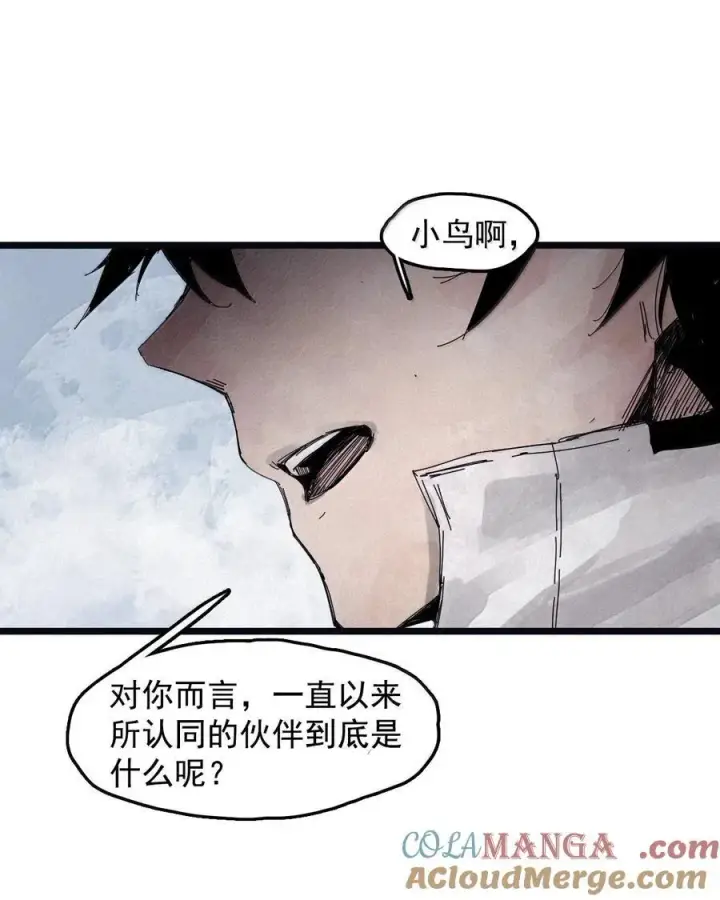 漫画《真理面具》202 第78话 门之中第9张图