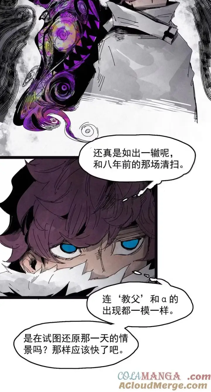 漫画《真理面具》203 第78话 门之中2第11张图