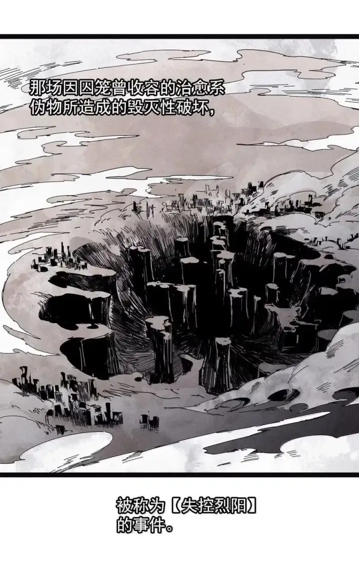 漫画《真理面具》203 第78话 门之中2第12张图