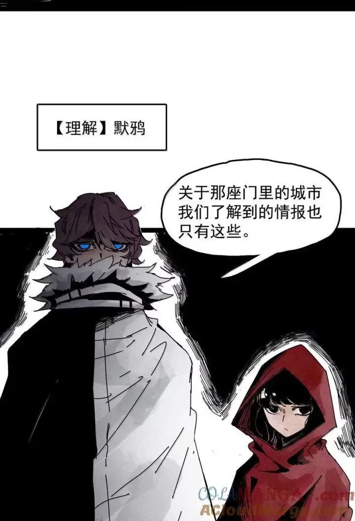 漫画《真理面具》203 第78话 门之中2第15张图