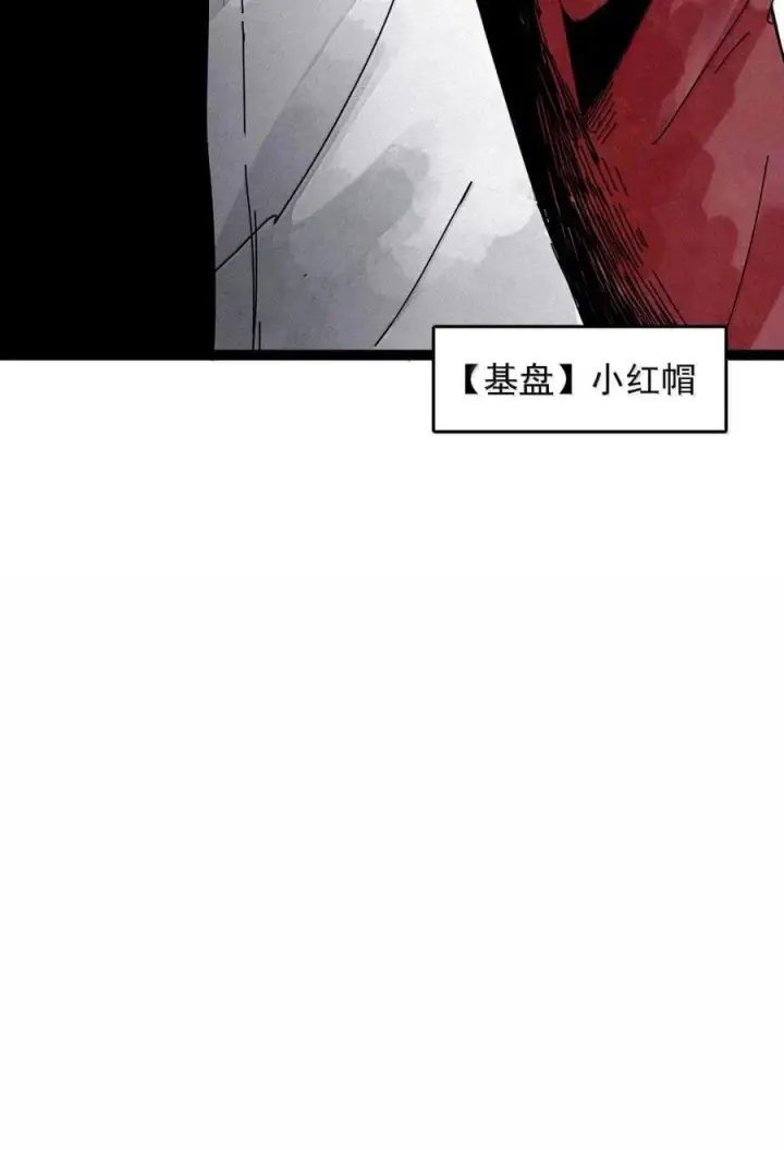 漫画《真理面具》203 第78话 门之中2第16张图