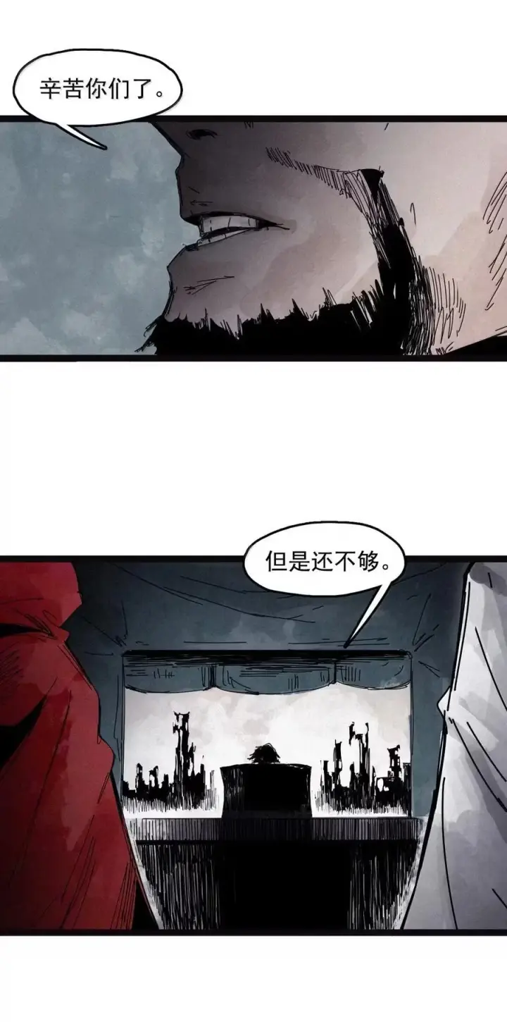 漫画《真理面具》203 第78话 门之中2第18张图