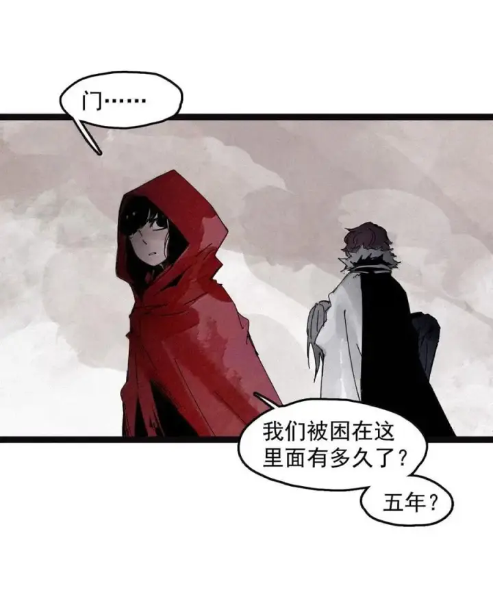 漫画《真理面具》203 第78话 门之中2第2张图