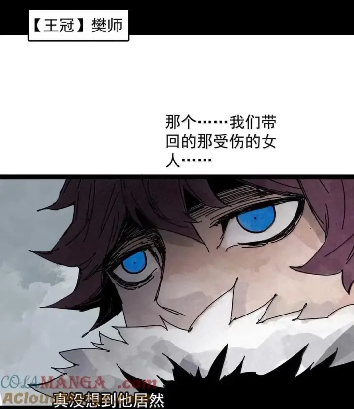漫画《真理面具》203 第78话 门之中2第21张图