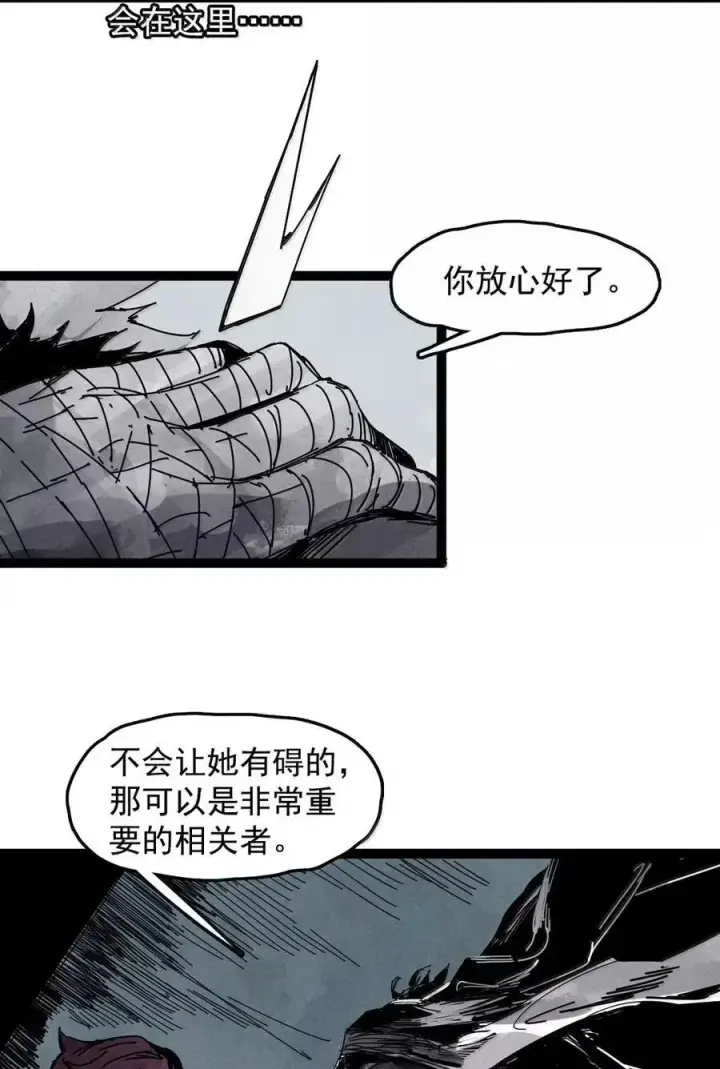 漫画《真理面具》203 第78话 门之中2第22张图