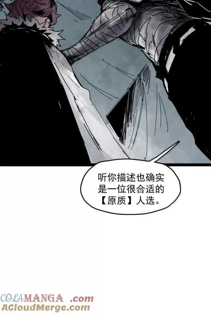 漫画《真理面具》203 第78话 门之中2第23张图