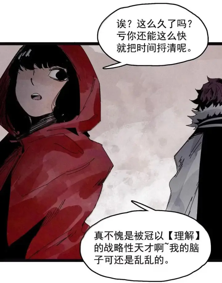 漫画《真理面具》203 第78话 门之中2第4张图