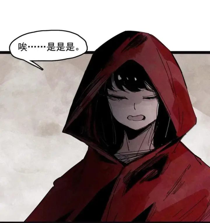 漫画《真理面具》203 第78话 门之中2第6张图