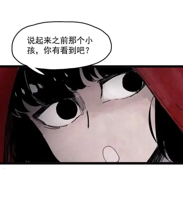 漫画《真理面具》203 第78话 门之中2第8张图