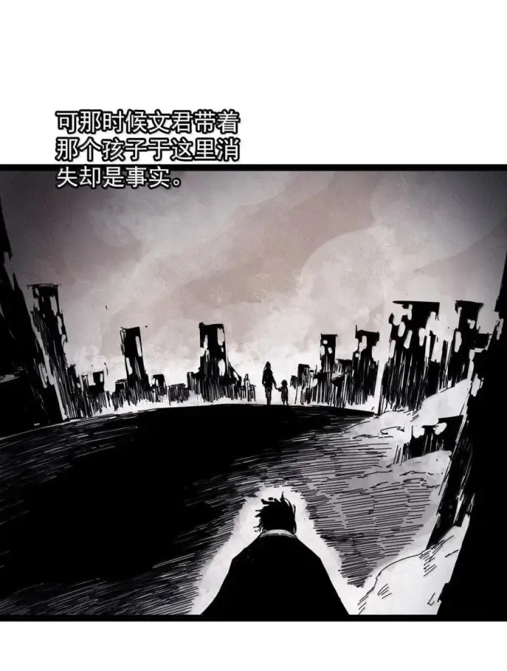 漫画《真理面具》204 第78话 门之中3第10张图