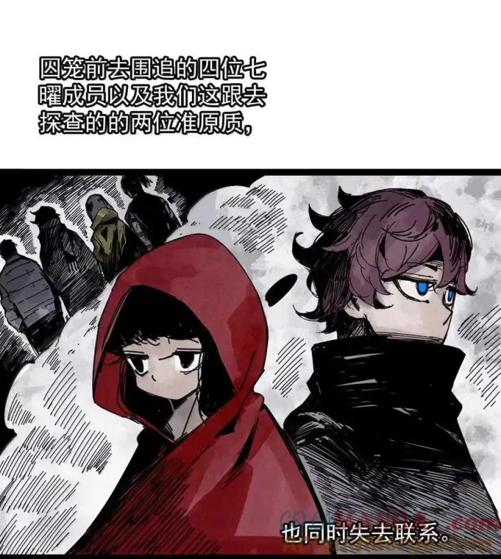 漫画《真理面具》204 第78话 门之中3第11张图