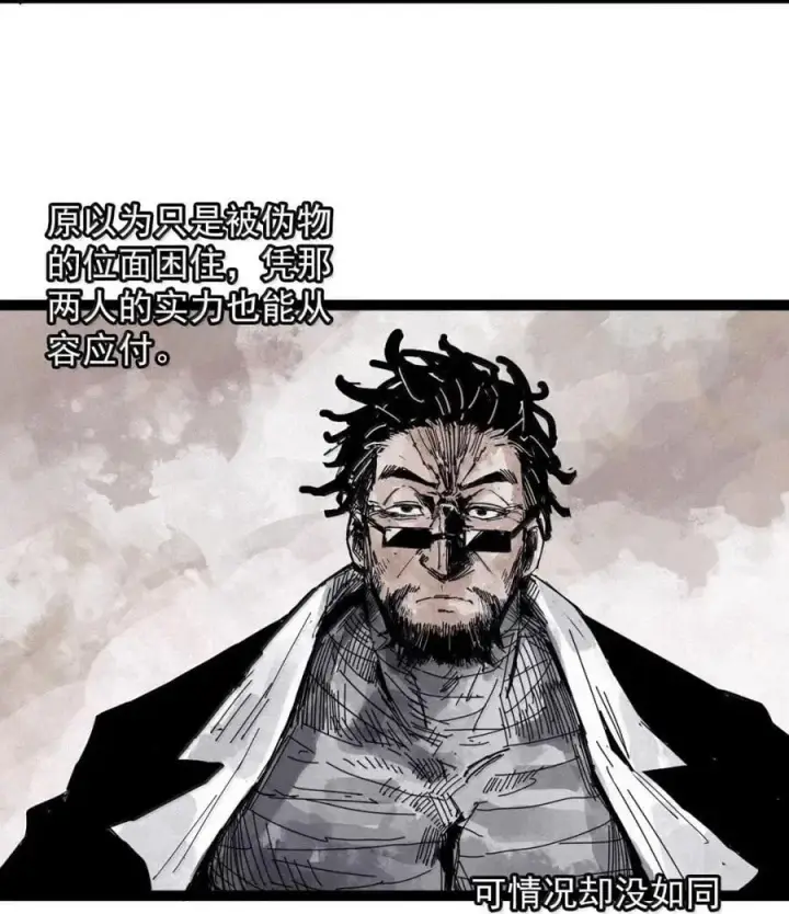 漫画《真理面具》204 第78话 门之中3第12张图