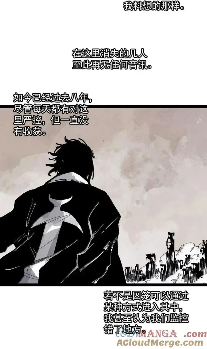 漫画《真理面具》204 第78话 门之中3第13张图