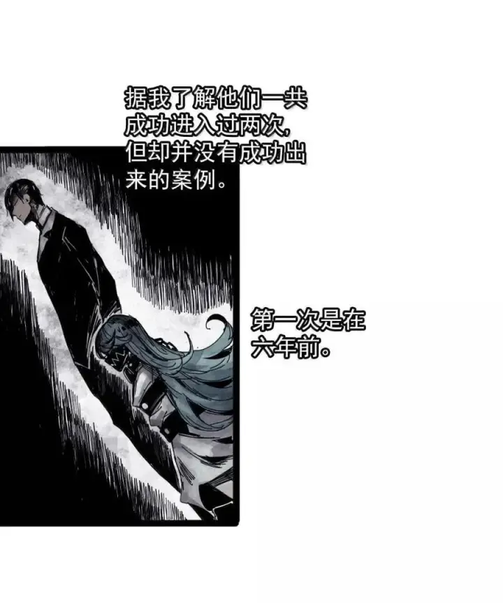漫画《真理面具》204 第78话 门之中3第14张图