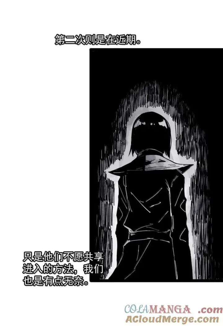 漫画《真理面具》204 第78话 门之中3第15张图