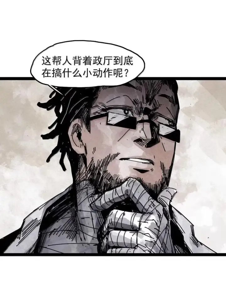 漫画《真理面具》204 第78话 门之中3第16张图