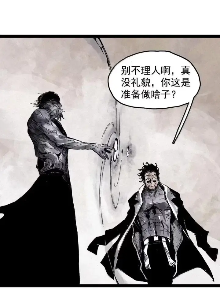 漫画《真理面具》204 第78话 门之中3第22张图