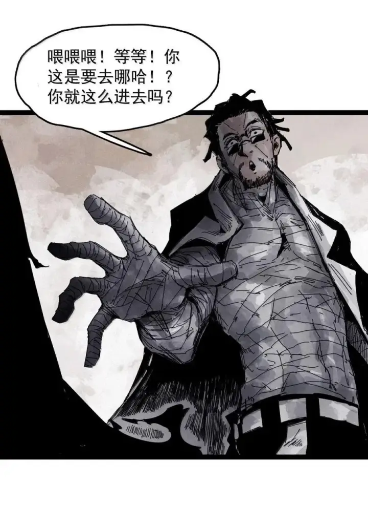 漫画《真理面具》204 第78话 门之中3第26张图