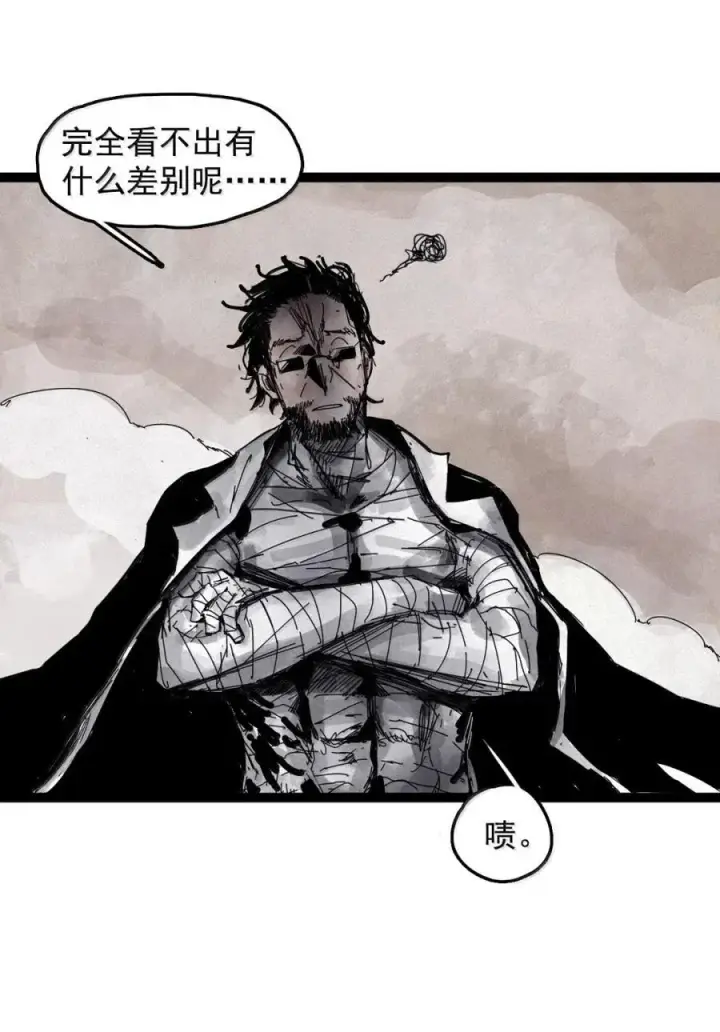 漫画《真理面具》204 第78话 门之中3第6张图