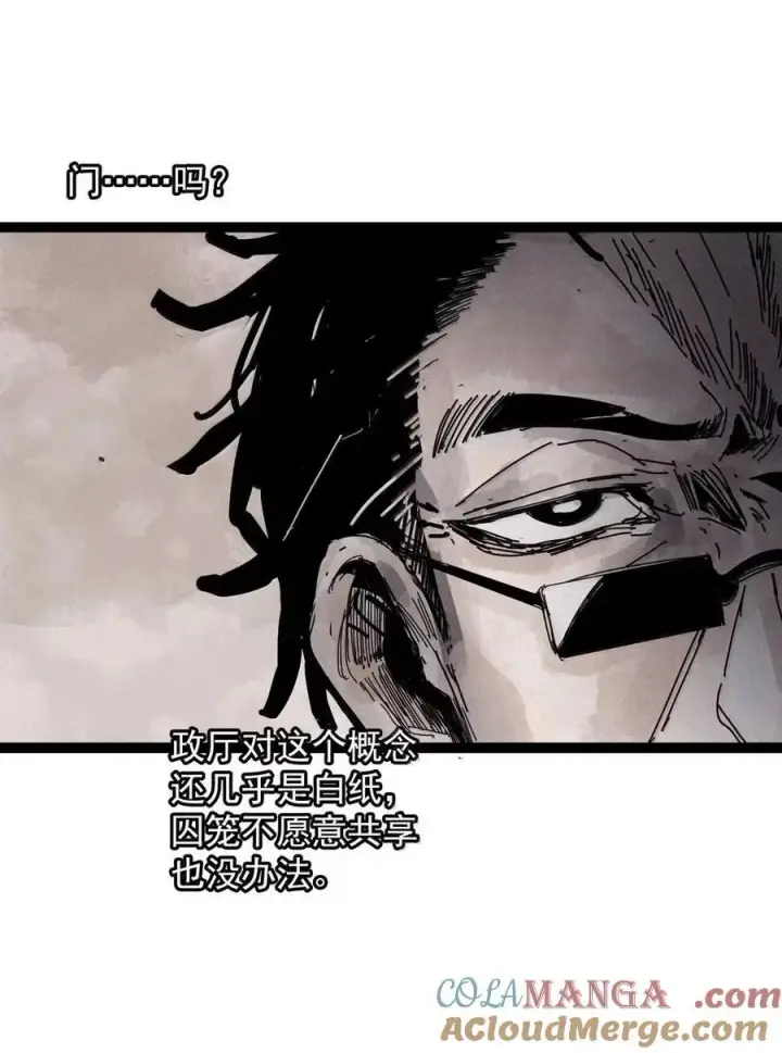 漫画《真理面具》204 第78话 门之中3第7张图